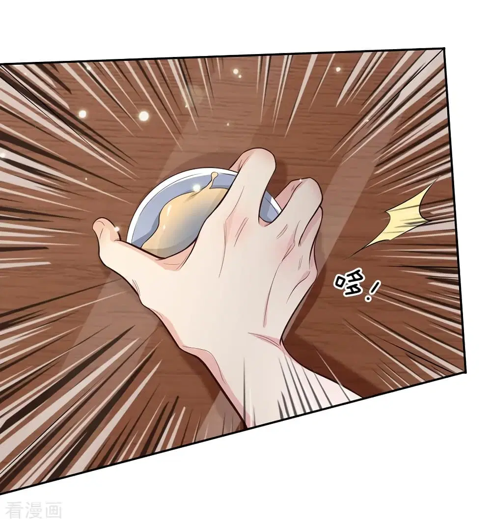 I’m the Great Immortal ตอนที่ 109 หน้า 12