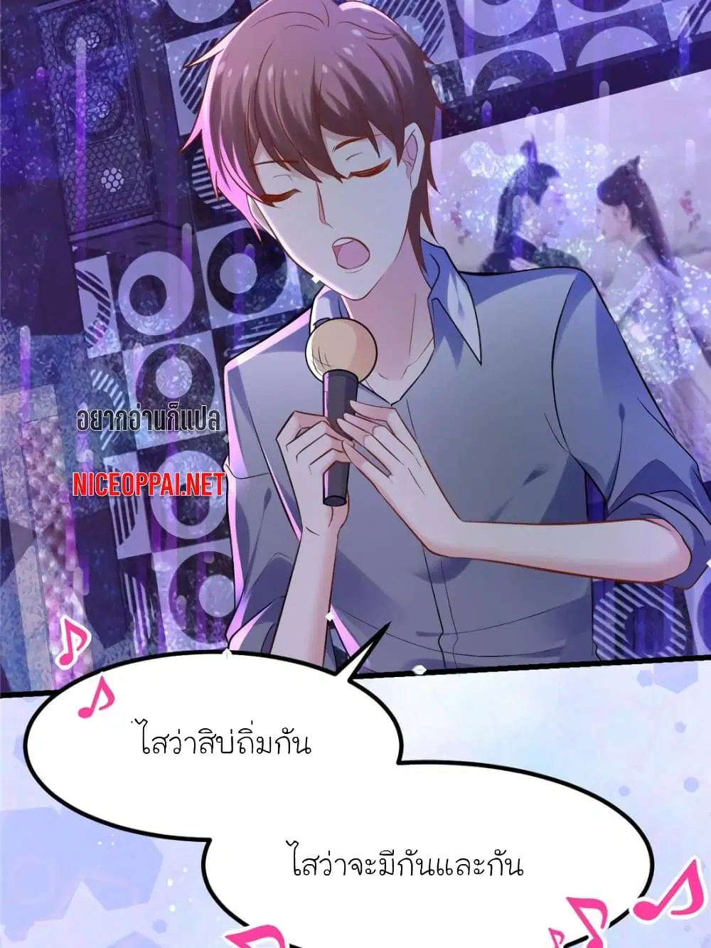 My Beautiful Time with You ตอนที่ 129 หน้า 26