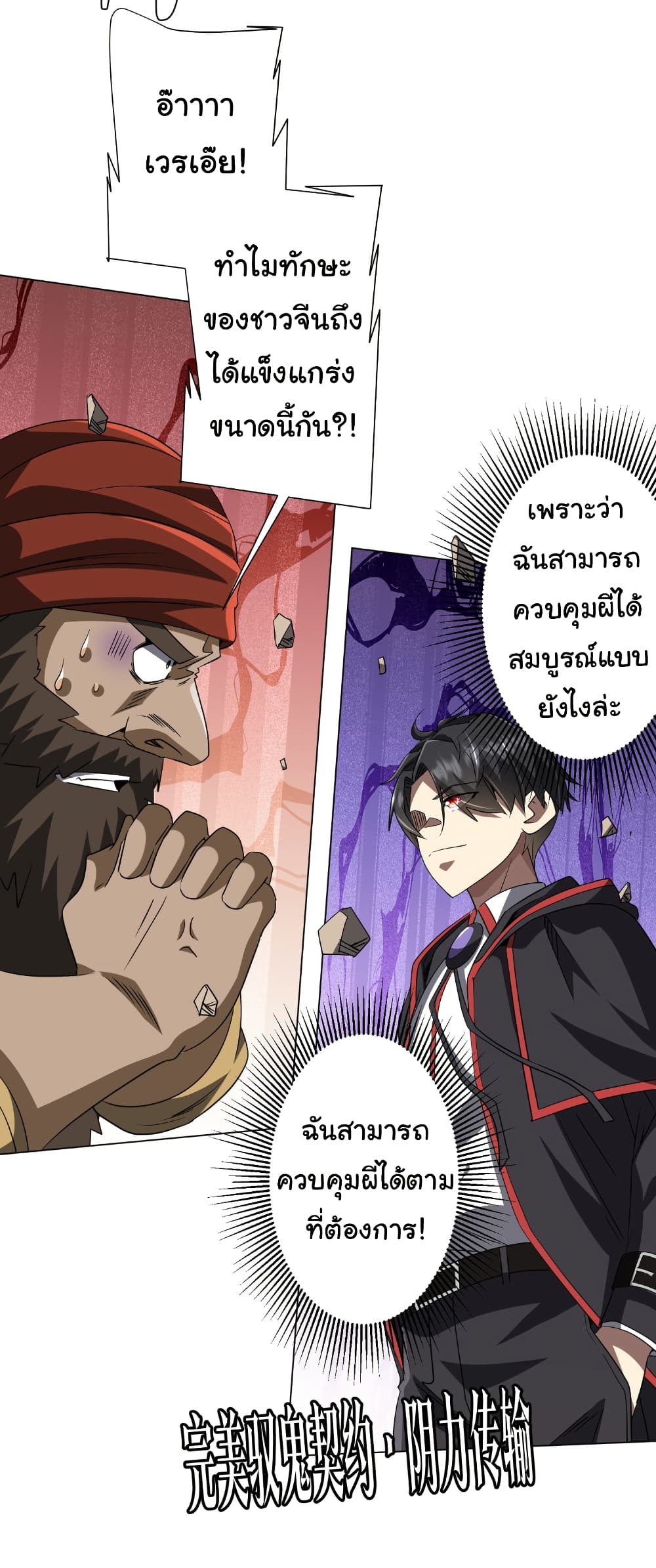 Start with Trillions of Coins ตอนที่ 165 หน้า 14