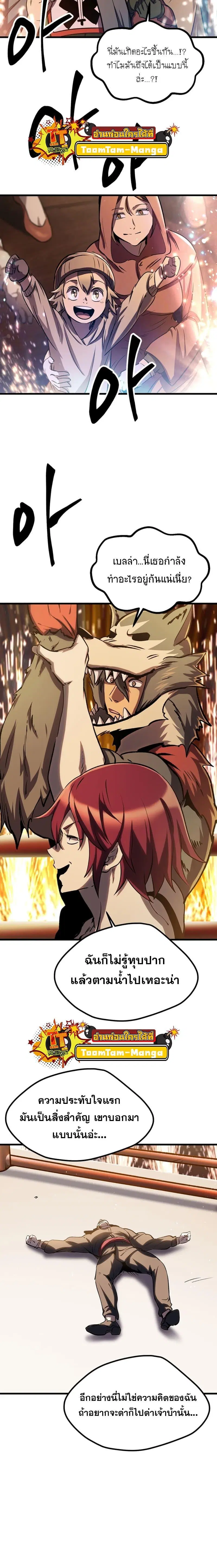 Survival Of Blade King ตอนที่ 189 หน้า 24
