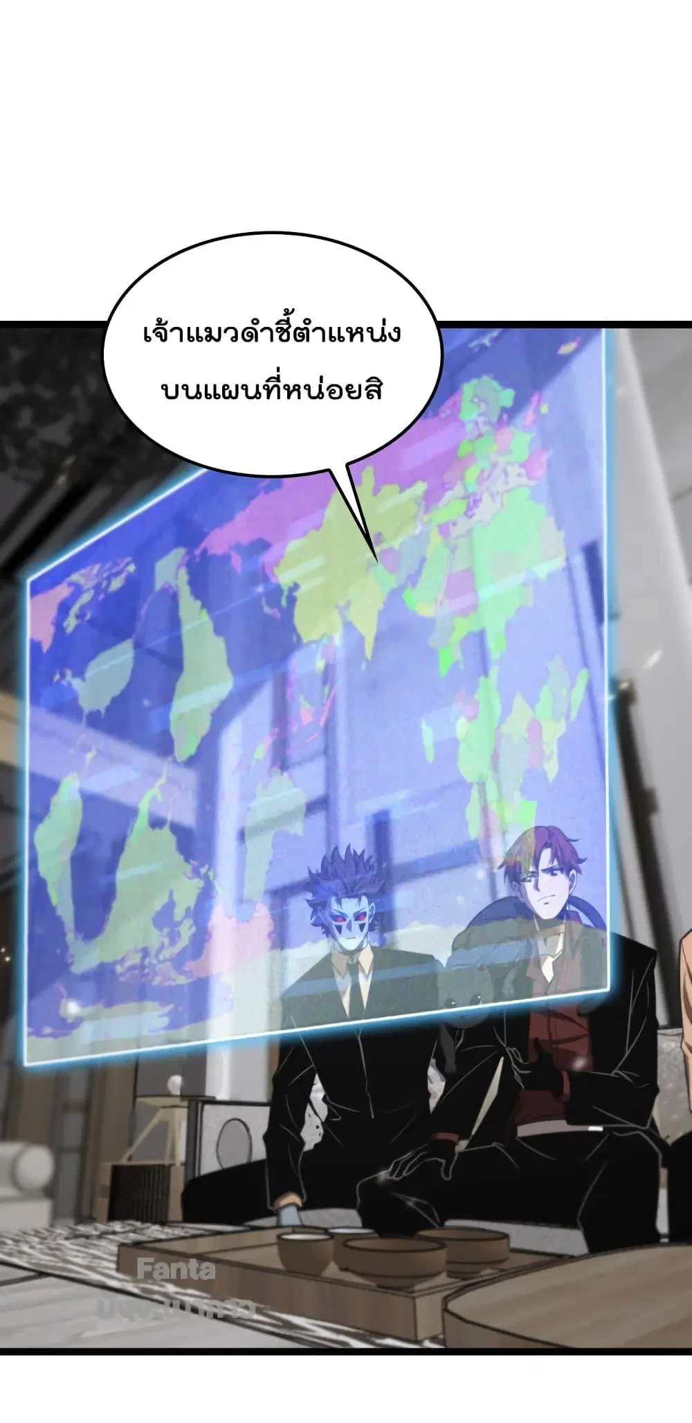 World’s Apocalypse Online ตอนที่ 146 หน้า 2