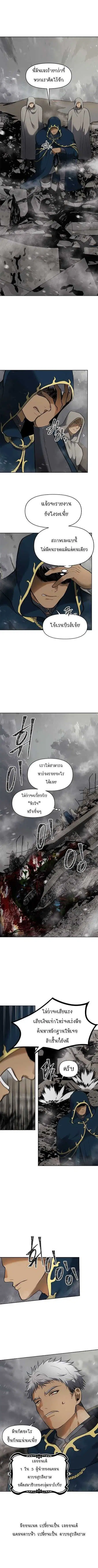 Second Life Ranker ตอนที่ 40 หน้า 9