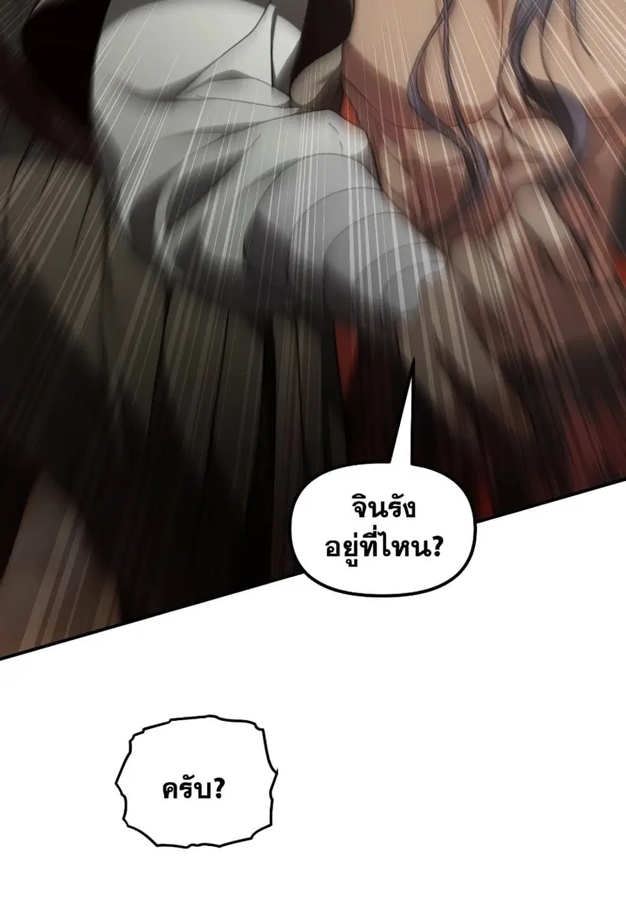 Ranker Who Lives A Second Time ตอนที่ 181 หน้า 89