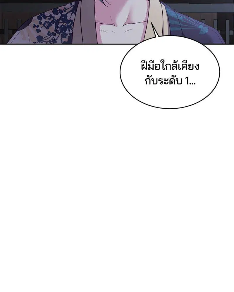 The Boy of Death ตอนที่ 118 หน้า 6