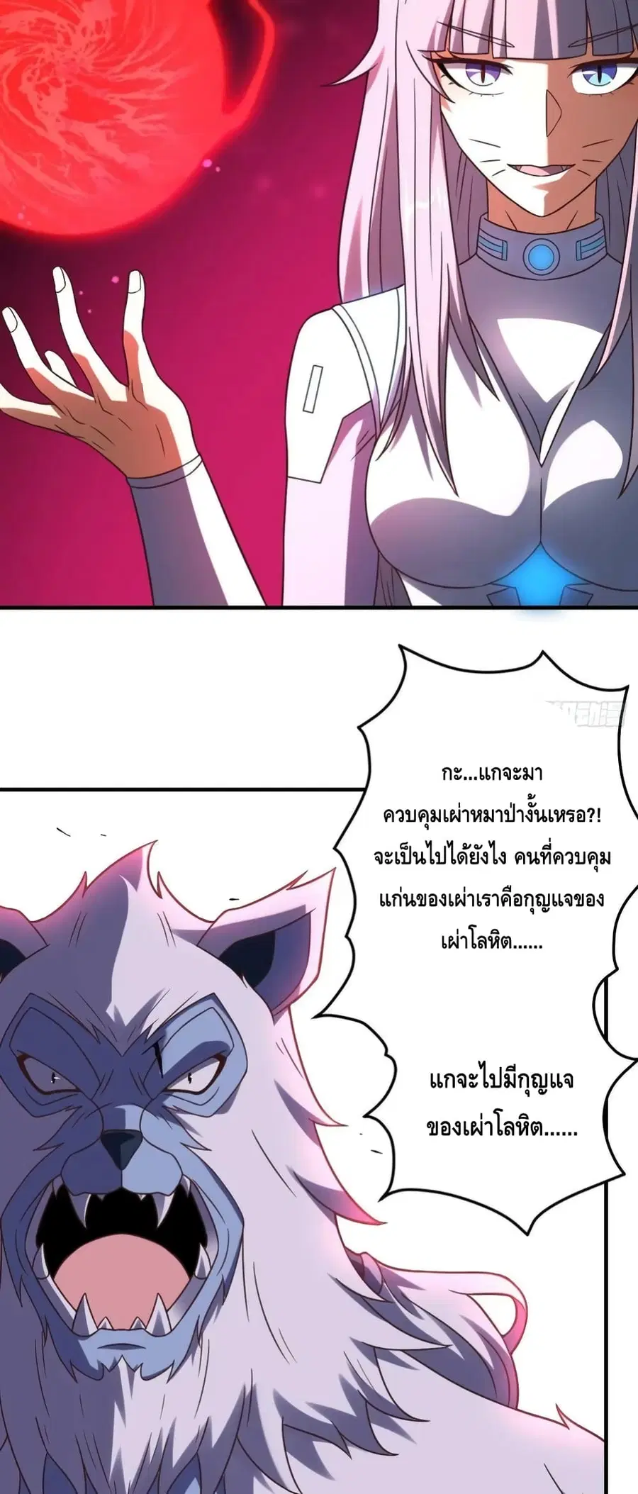 High Energy Strikes ตอนที่ 292 หน้า 19