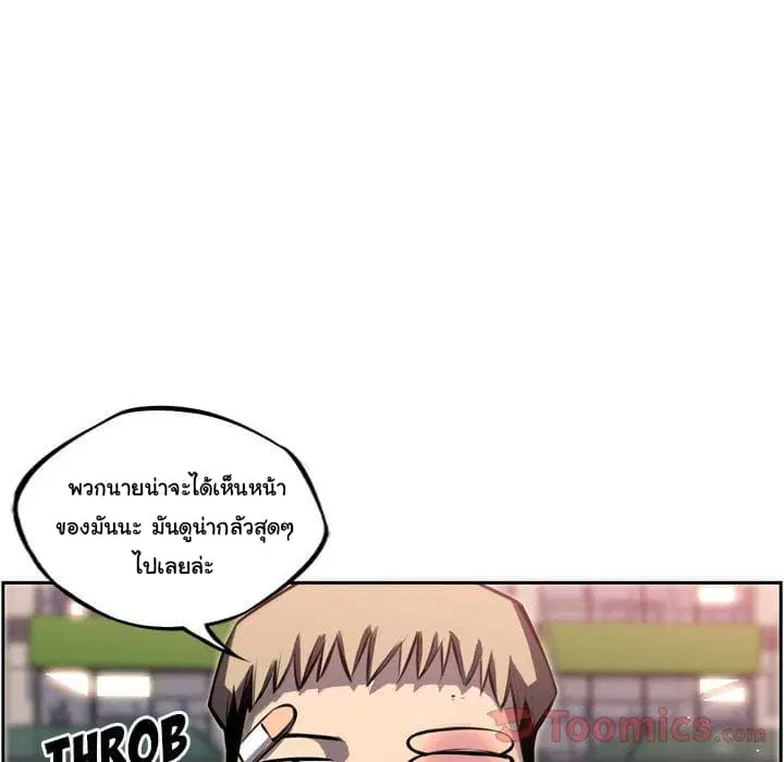 SuperNova ตอนที่ 70 หน้า 87