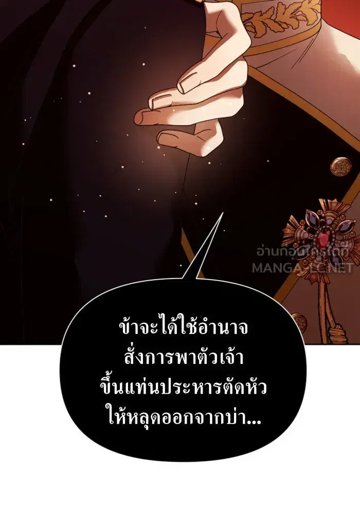 Your Throne ตอนที่ 103 หน้า 60