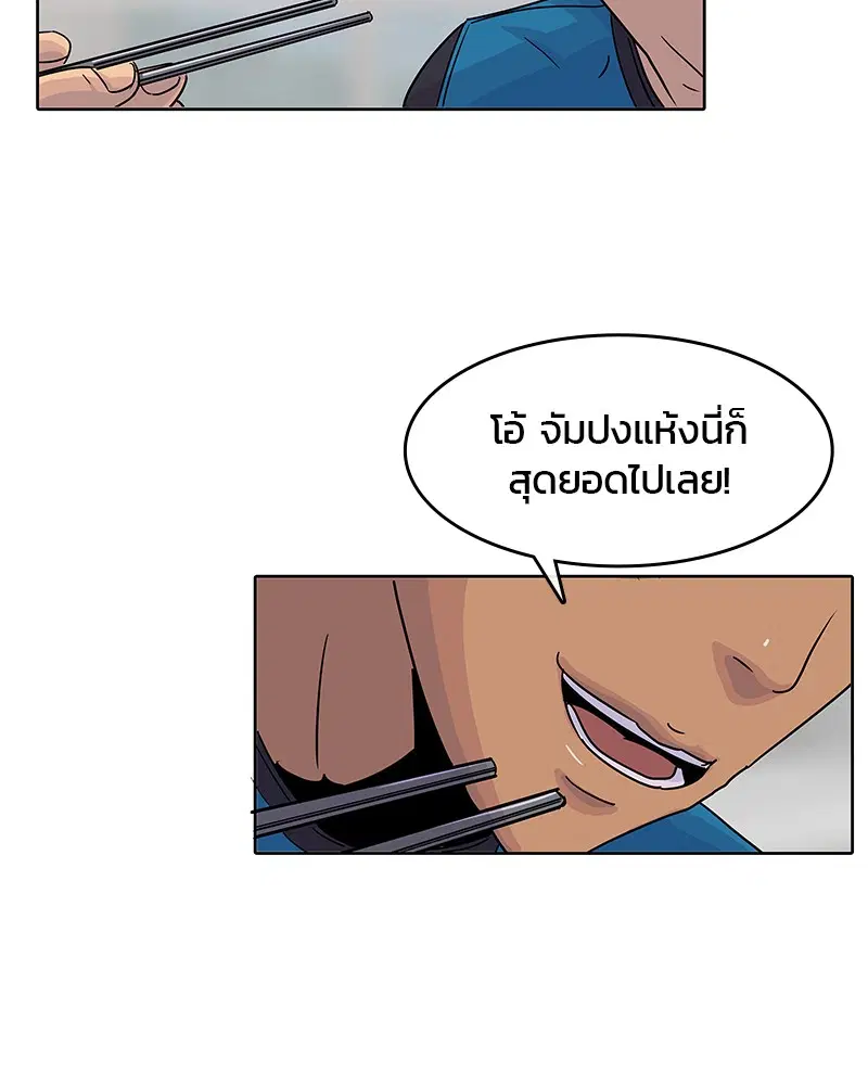 Kitchen Soldier ตอนที่ 120 หน้า 99