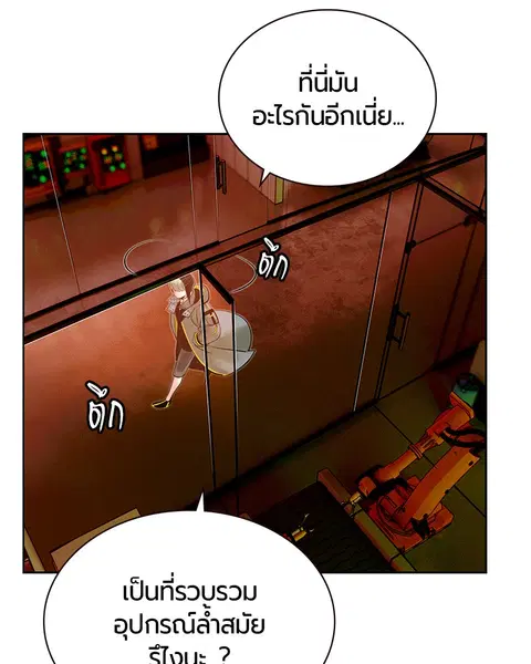 Jungle Juice ตอนที่ 65 หน้า 46