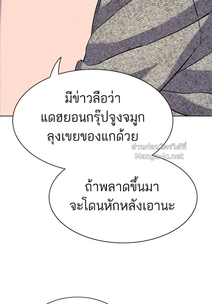 Reborn Rich ตอนที่ 82 หน้า 39