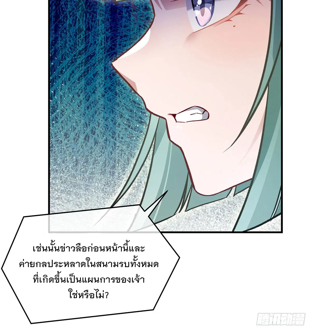 My Female Disciples are all Future Masters of the Heavens ตอนที่ 214 หน้า 21