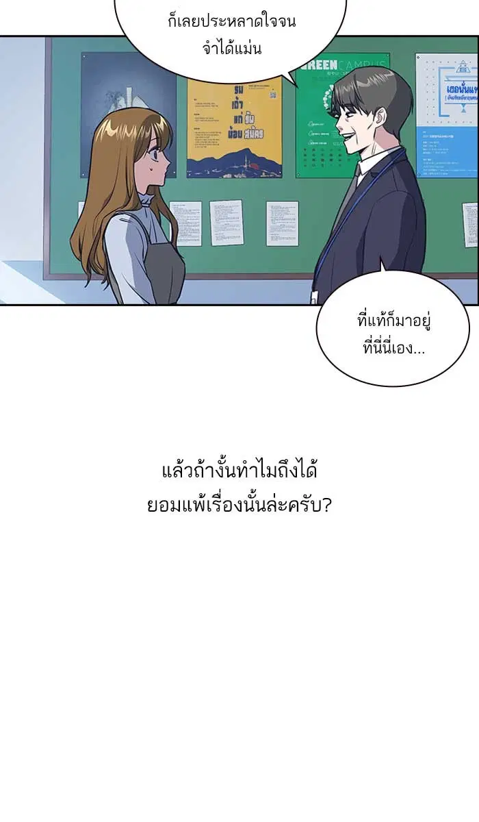 Study Group ตอนที่ 8 หน้า 60