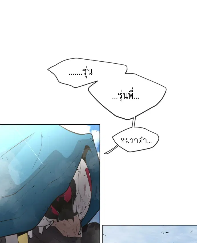 Superhuman Era ตอนที่ 104 หน้า 107