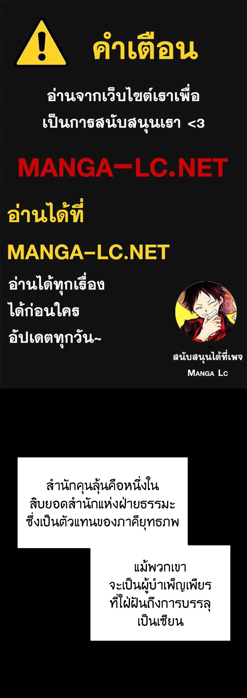 I Reincarnated As The Crazed Heir เกิดอีกทีเป็นว่าที่ประมุขลัทธิมาร ตอนที่ 103 หน้า 1