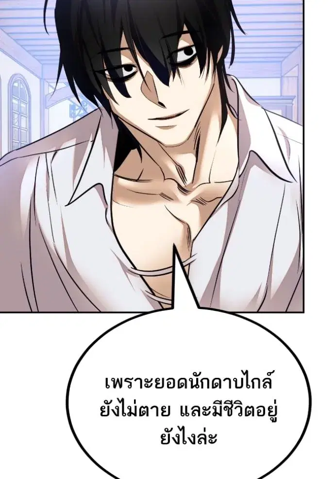Return to Player ตอนที่ 171 หน้า 76
