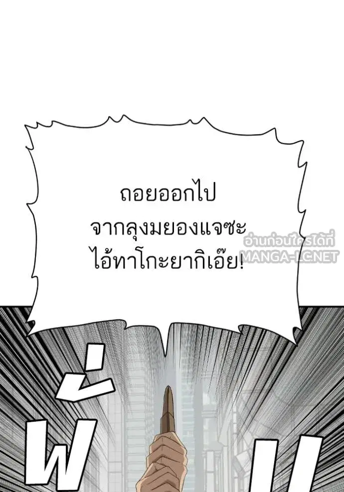 Bad Guy ตอนที่ 289 หน้า 148
