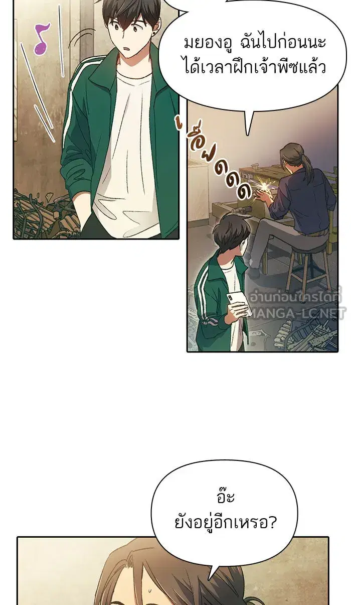 The S-Classes That I Raised (My S-Class Hunters) ตอนที่ 34 หน้า 42