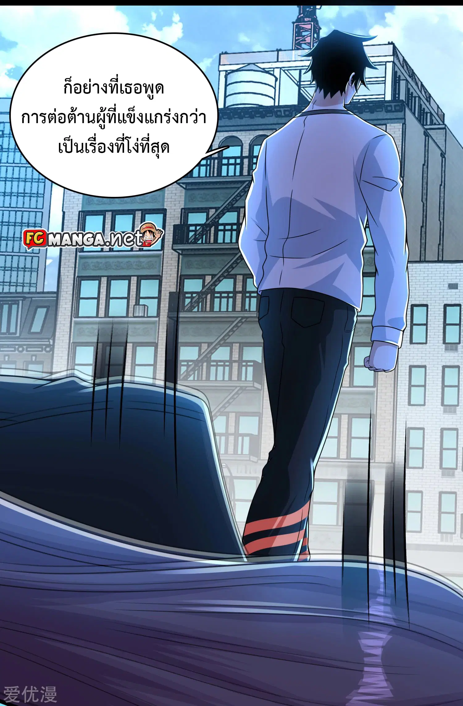 The King of Doom ตอนที่ 298 หน้า 8