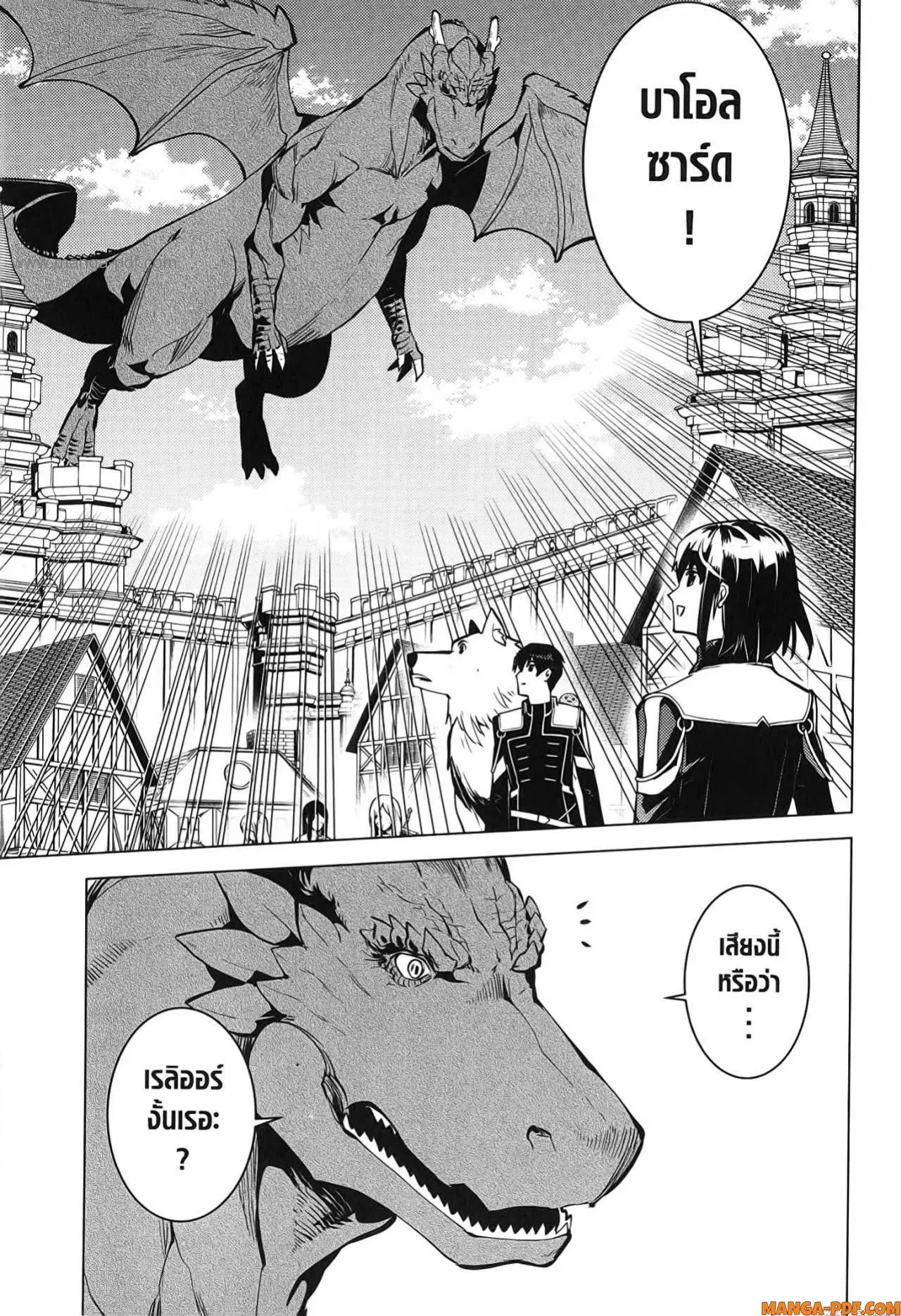 Tensei Kenja no Isekai Life ตอนที่ 69 หน้า 43
