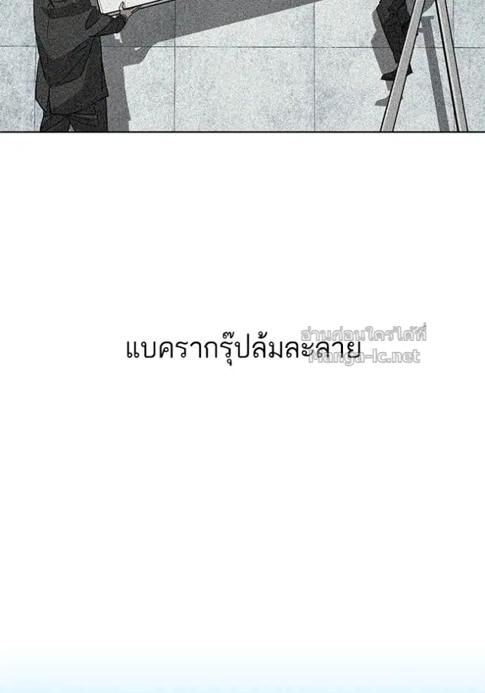 Reborn Rich ตอนที่ 40 หน้า 69