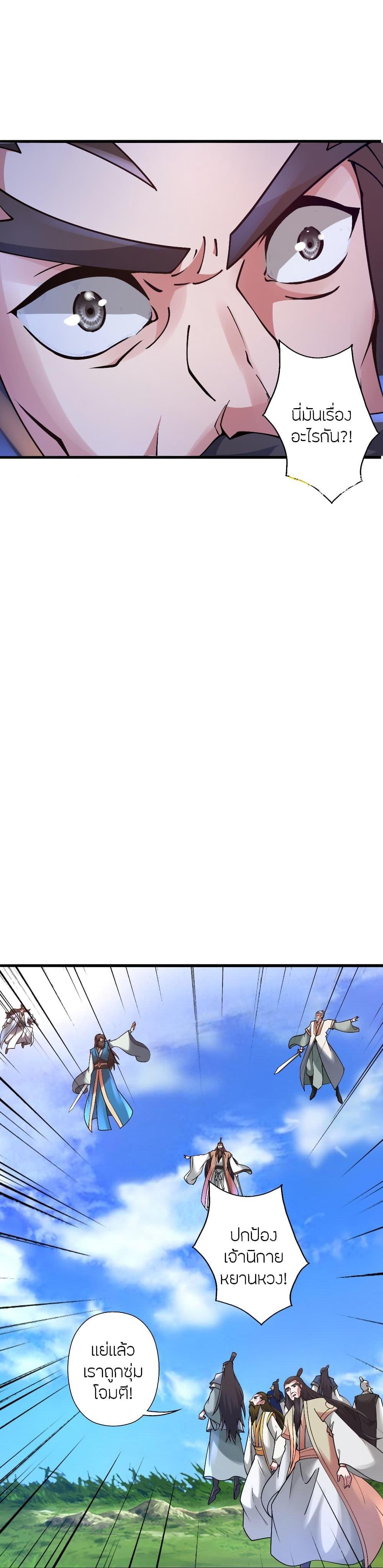 Banished Disciple’s Counterattack ราชาอมตะผู้ถูกขับไล่ ตอนที่ 481 หน้า 18