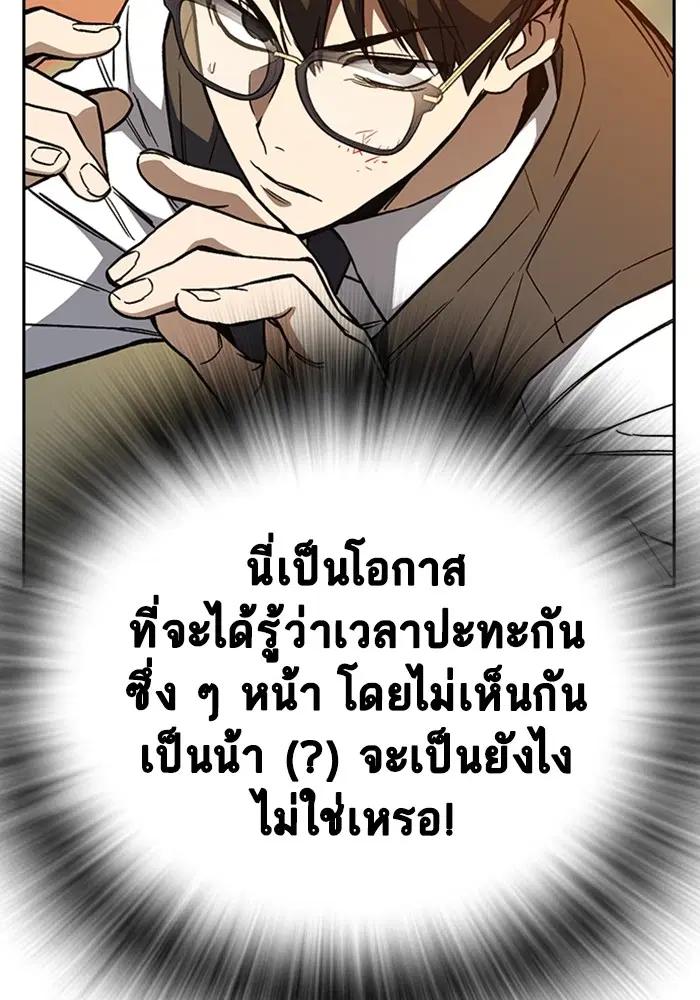 Study Group ตอนที่ 201 หน้า 113