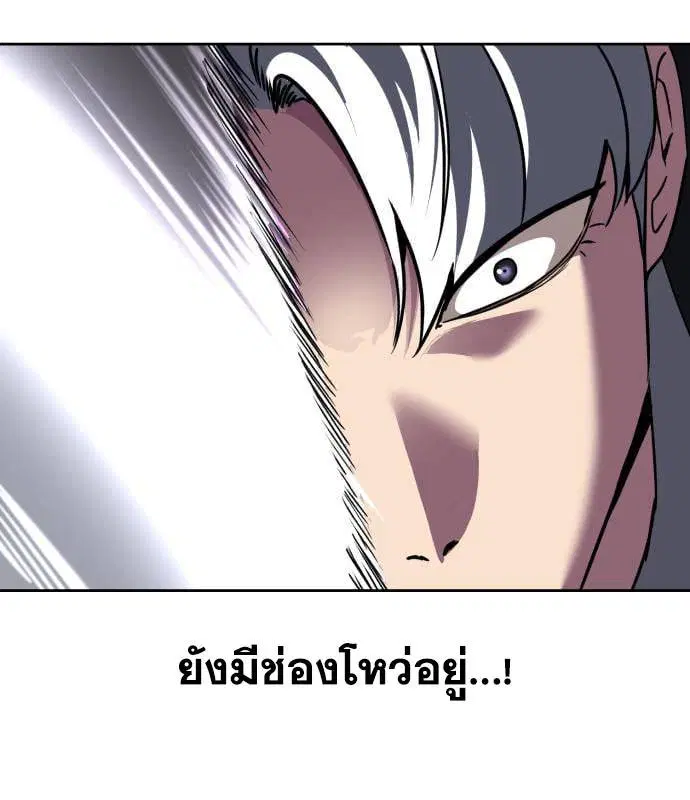 The Boy of Death ตอนที่ 151 หน้า 123