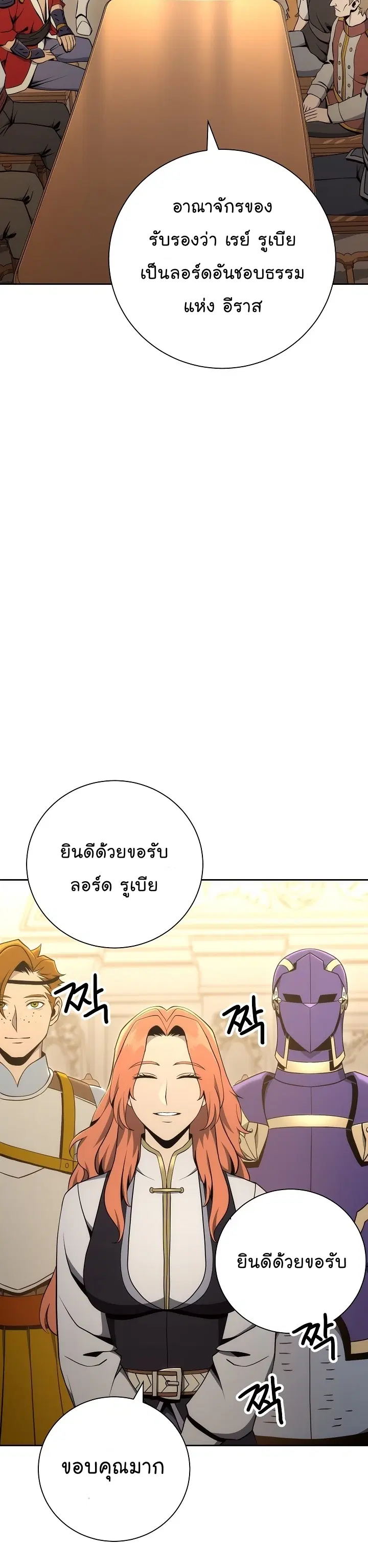 Skeleton Soldier ตอนที่ 169 หน้า 14