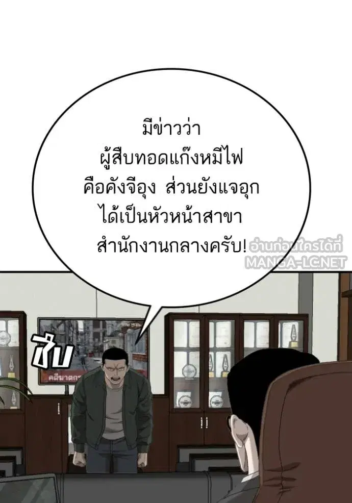 Bad Guy ตอนที่ 278 หน้า 113