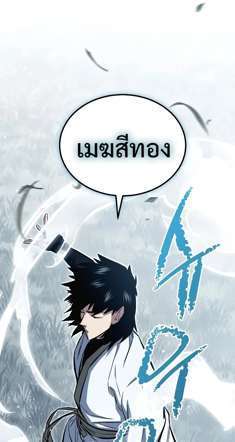 The Hero Returns ตอนที่ 152 หน้า 33