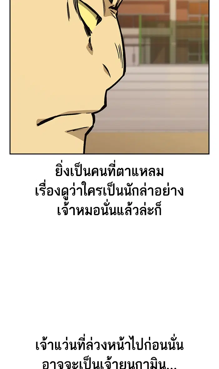 Study Group ตอนที่ 140 หน้า 82