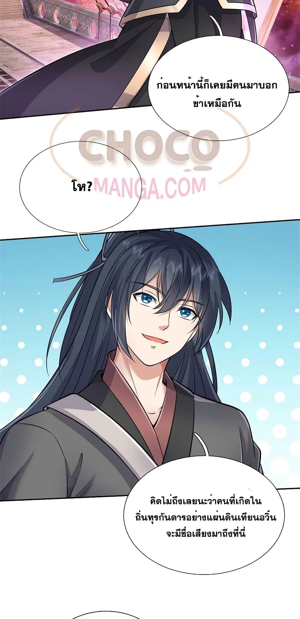 I Can Become A Sword God ตอนที่ 152 หน้า 24