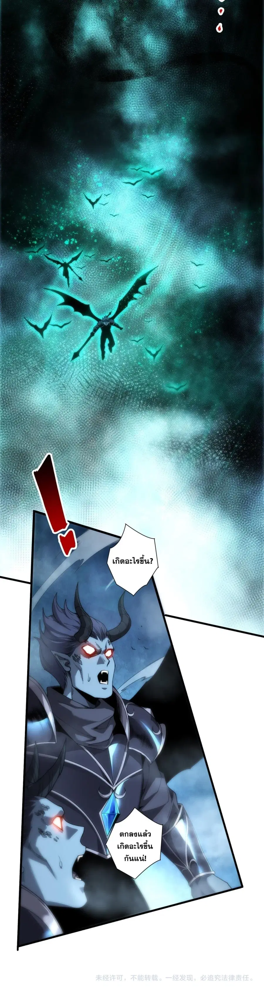 Necromancer King of The Scourge ตอนที่ 293 หน้า 26