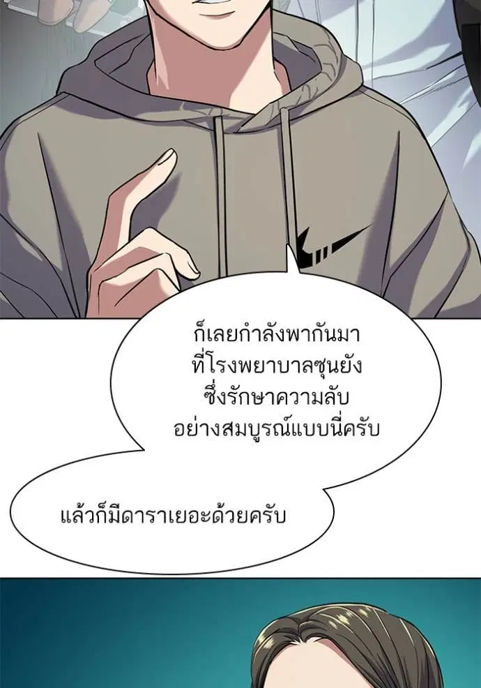 Reborn Rich ตอนที่ 50 หน้า 82