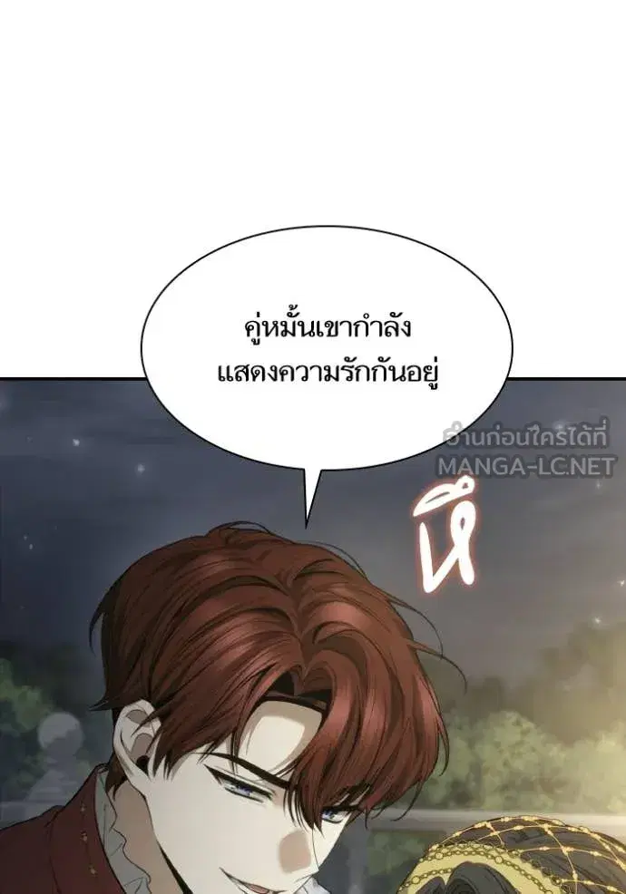I Am the Queen in This Life ตอนที่ 173 หน้า 112