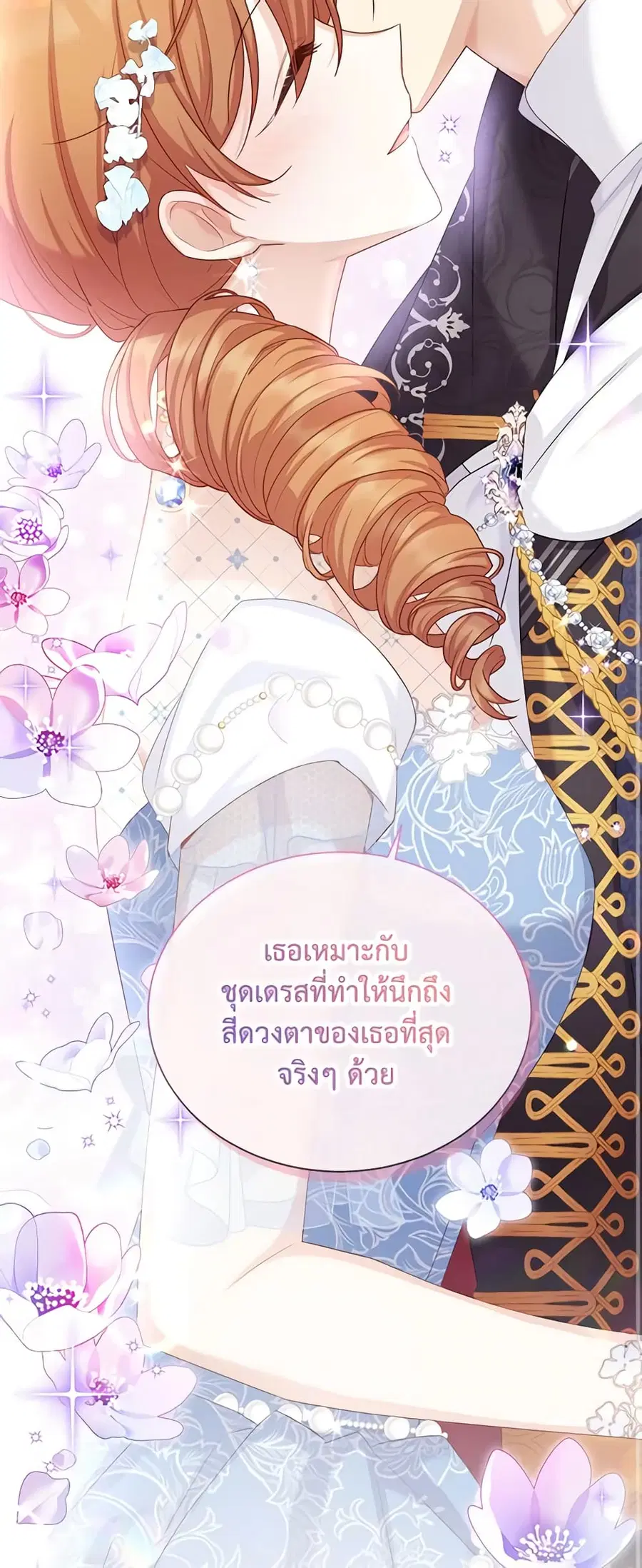 The Soulless Duchess ตอนที่ 122 หน้า 9
