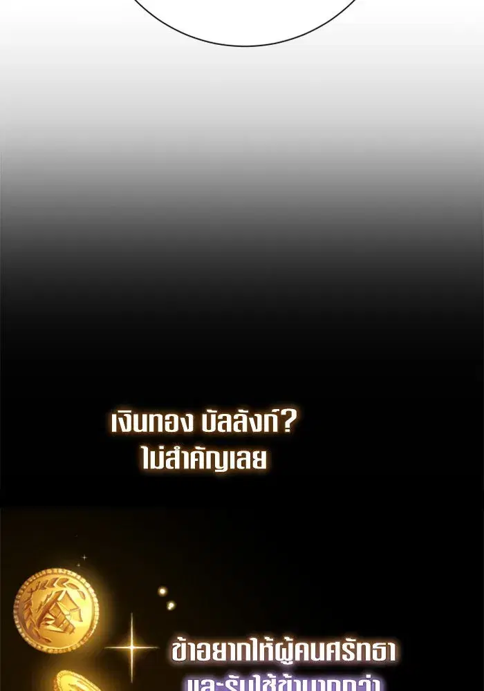 Your Throne ตอนที่ 156 หน้า 35