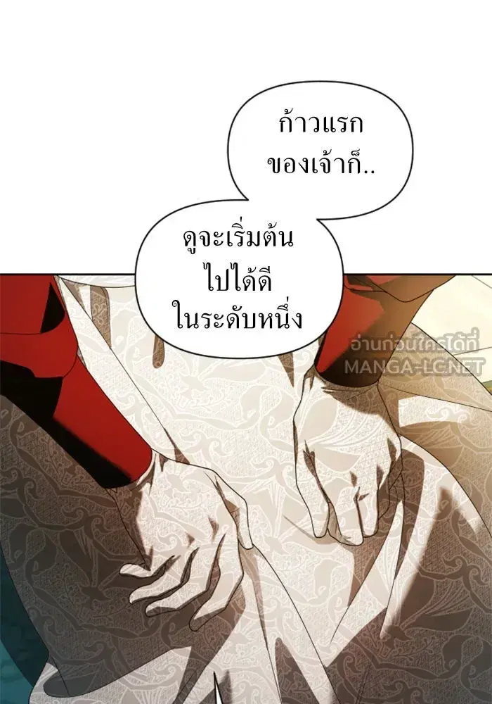 Your Throne ตอนที่ 56 หน้า 102