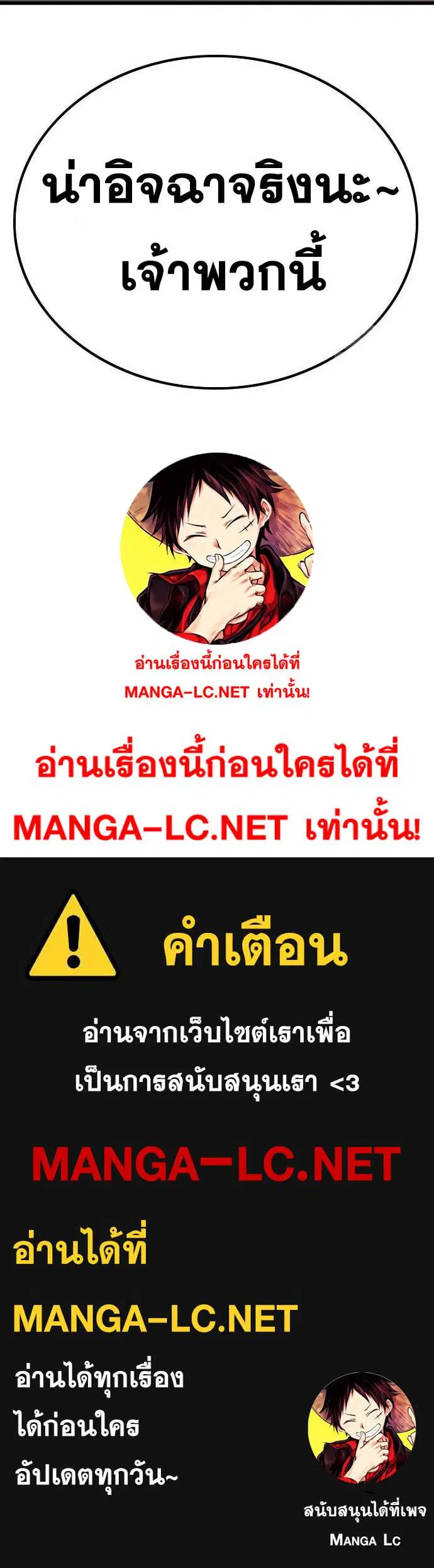 Bad Guy ตอนที่ 209 หน้า 30