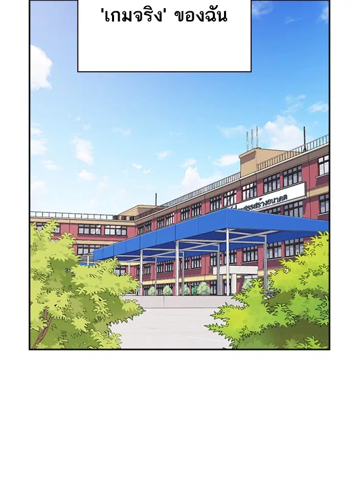 Study Group ตอนที่ 67 หน้า 134
