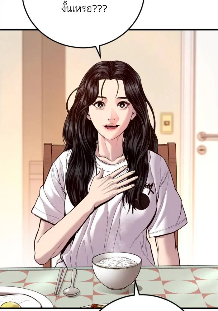 Manager Kim ตอนที่ 124 หน้า 92