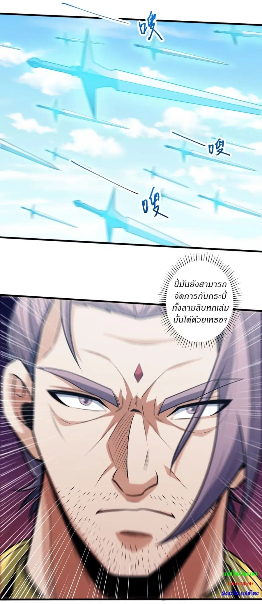 God of Martial Arts ตอนที่ 618 หน้า 23