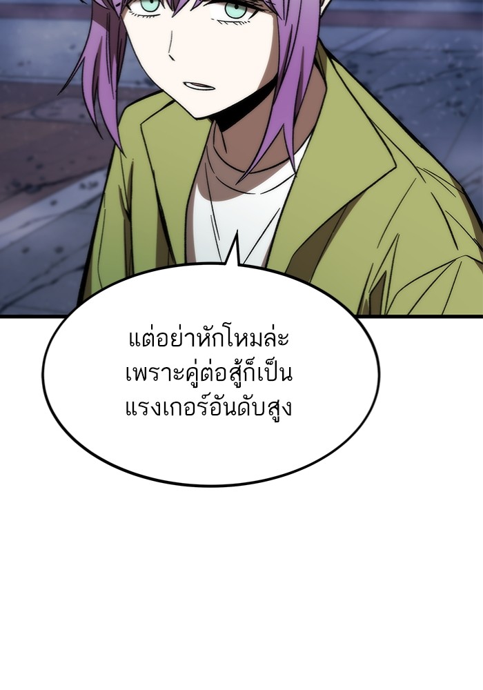 Ultra Alter แอ็กรองสตรองโคตร ตอนที่ 95 หน้า 112