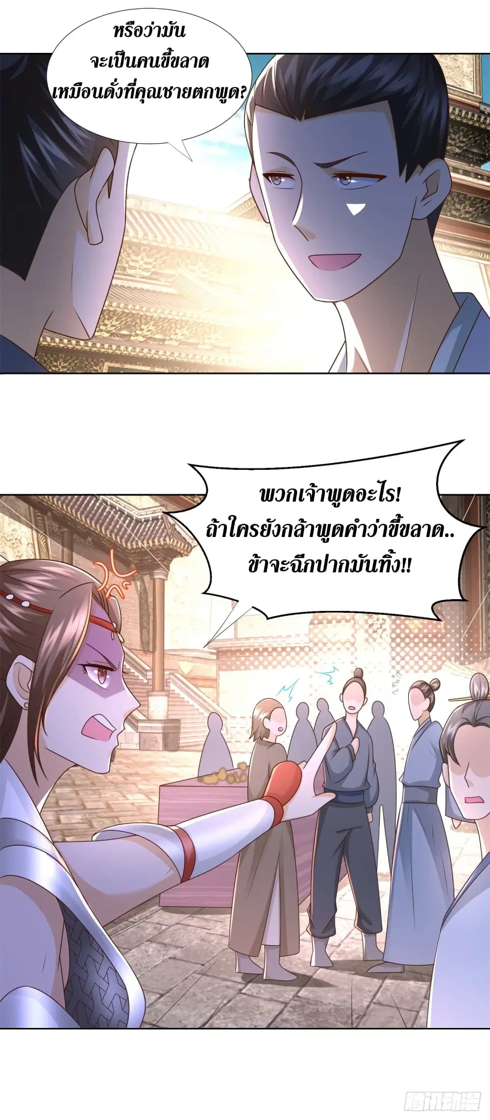 Zhi Zun Chong Sheng ตอนที่ 117 หน้า 12