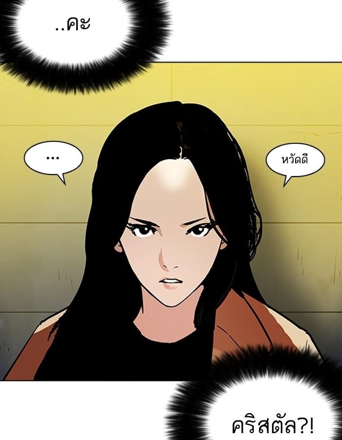 Lookism ตอนที่ 195 หน้า 100