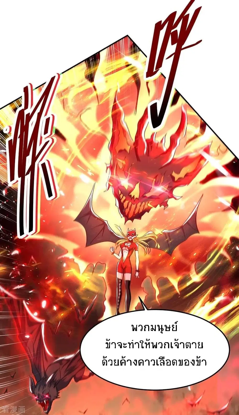 Return of Divine Emperor ตอนที่ 178 หน้า 4