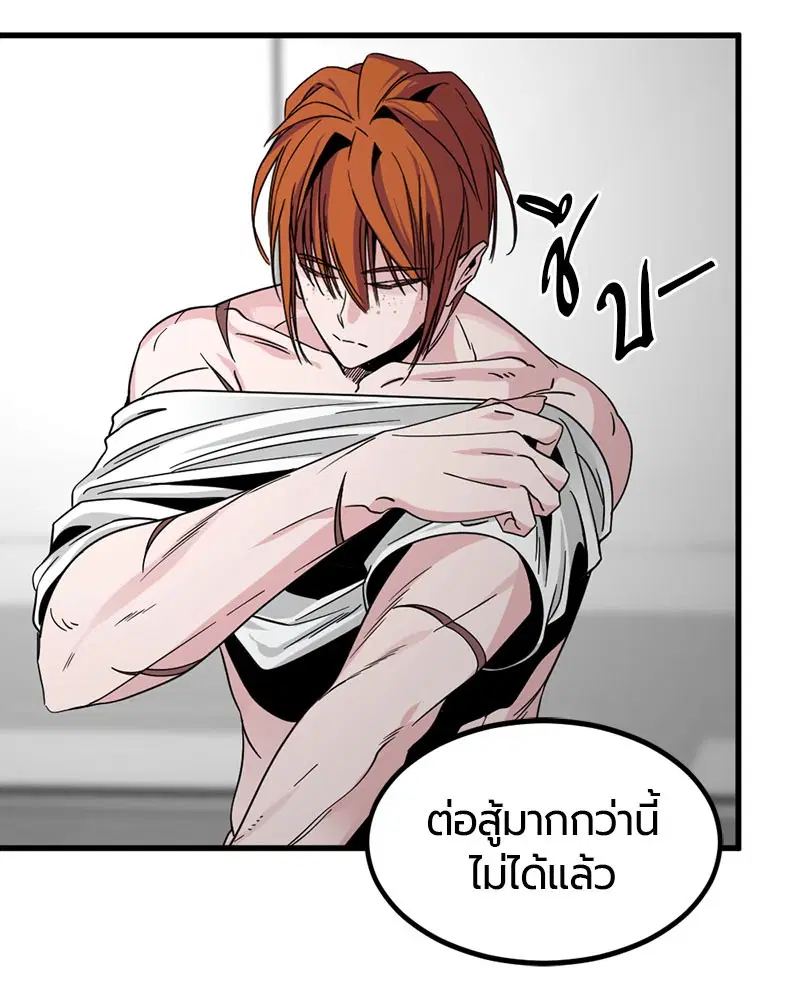 HERO KILLER ตอนที่ 14 หน้า 109