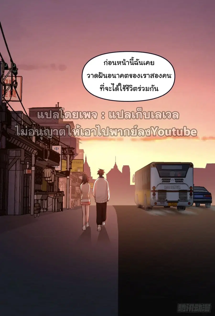 I Really Don’t Want to be Reborn ตอนที่ 57 หน้า 22