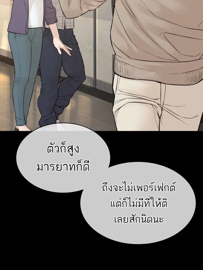 How to Fight ตอนที่ 131 หน้า 41