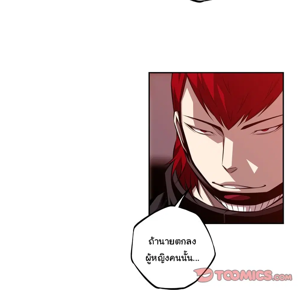 SuperNova ตอนที่ 134 หน้า 57